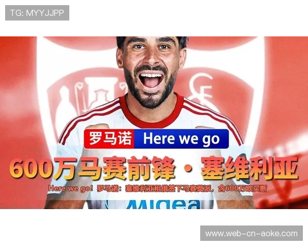 马赛前锋莫派接近租借加盟塞维利亚